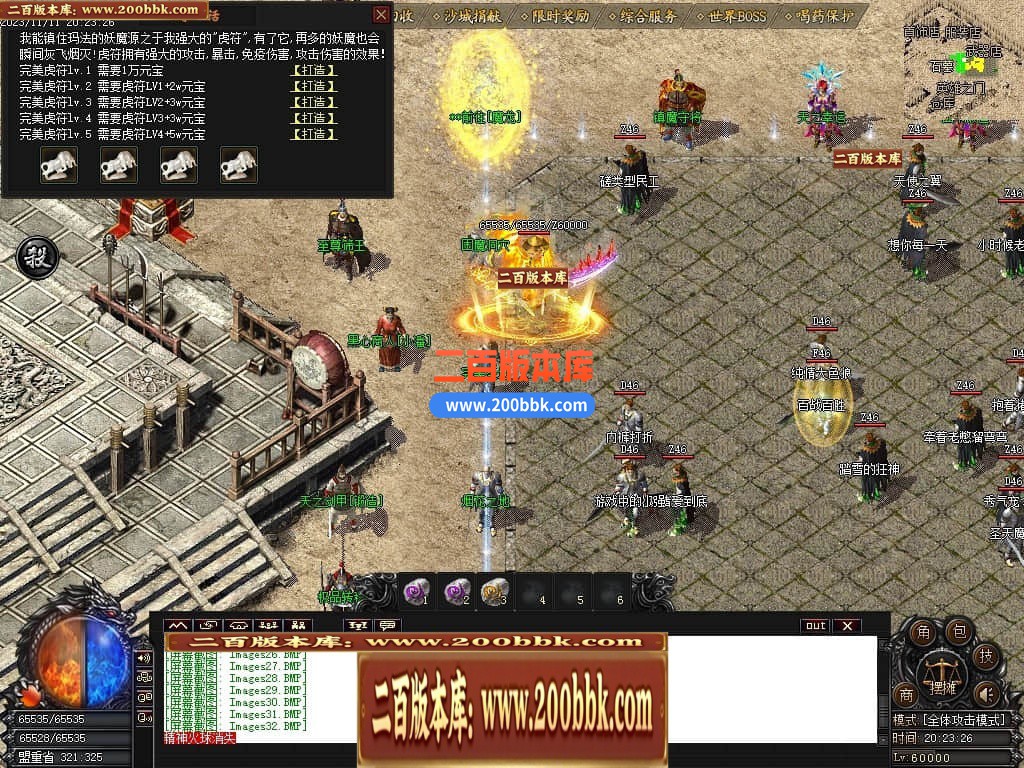 04月1.76幽梦复古小极品三职业传奇版本库-传奇单机版下载-GOM引擎 - GOM