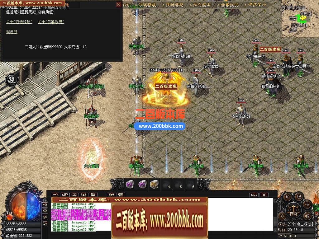 04月1.76幽梦复古小极品三职业传奇版本库-传奇单机版下载-GOM引擎 - GOM