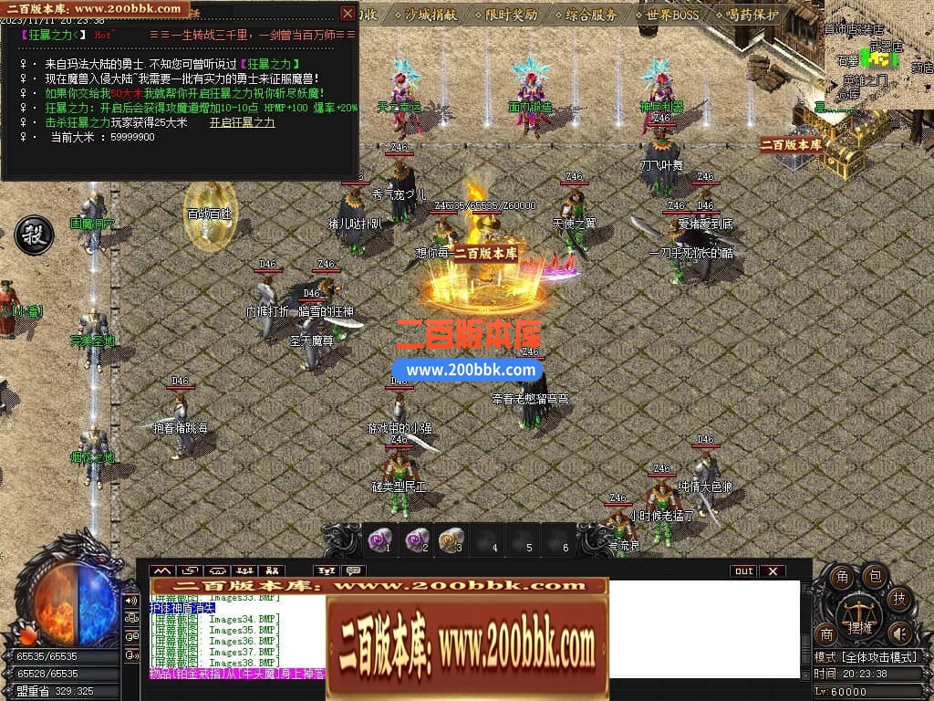 04月1.76幽梦复古小极品三职业传奇版本库-传奇单机版下载-GOM引擎 - GOM