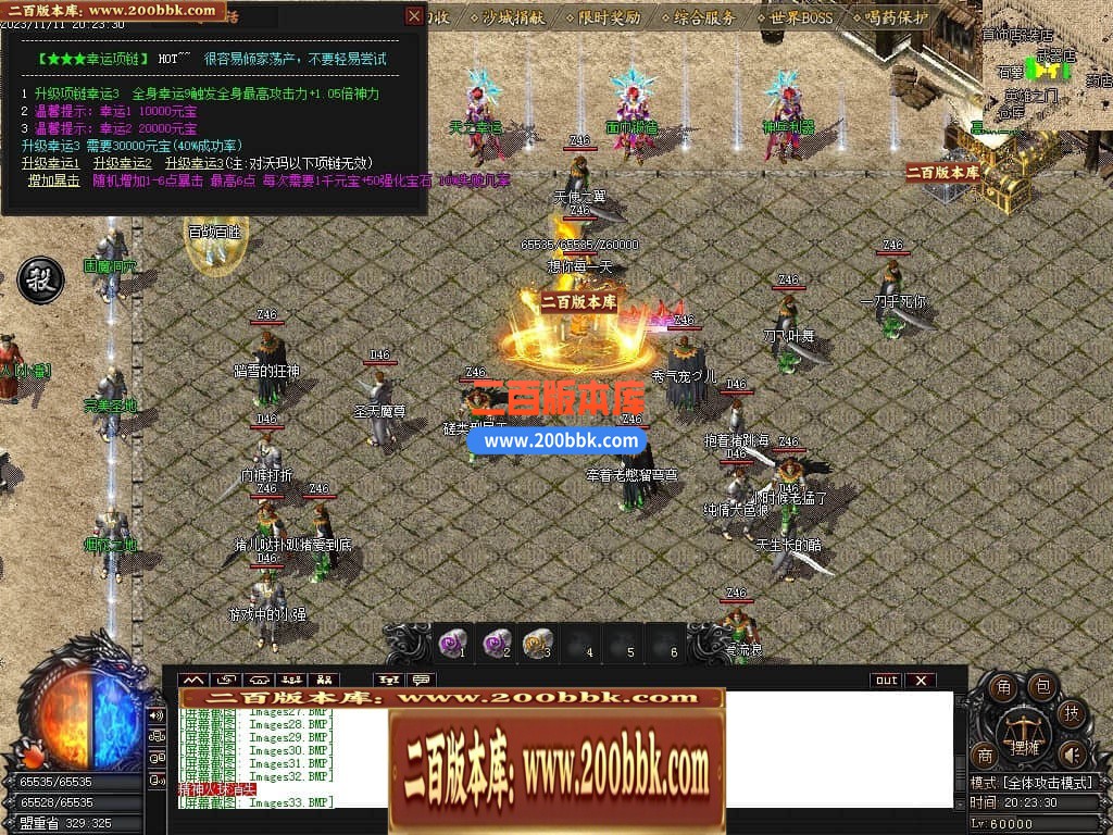 04月1.76幽梦复古小极品三职业传奇版本库-传奇单机版下载-GOM引擎 - GOM