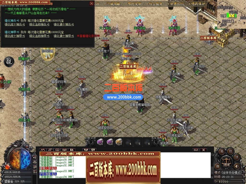 04月1.76幽梦复古小极品三职业传奇版本库-传奇单机版下载-GOM引擎 - GOM