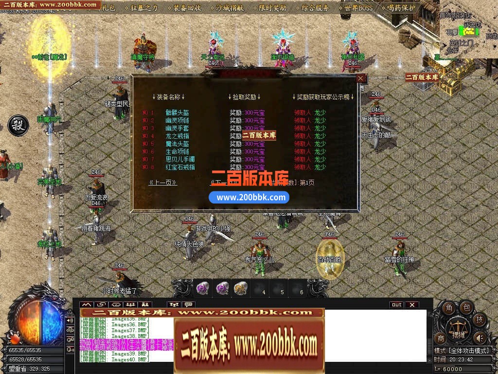 04月1.76幽梦复古小极品三职业传奇版本库-传奇单机版下载-GOM引擎 - GOM