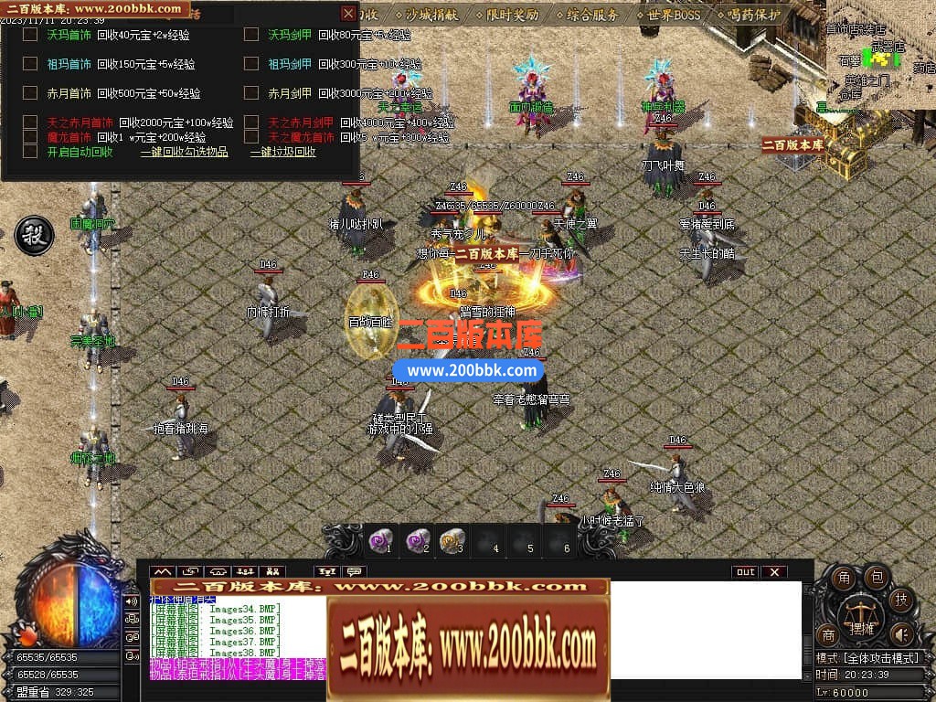 04月1.76幽梦复古小极品三职业传奇版本库-传奇单机版下载-GOM引擎 - GOM
