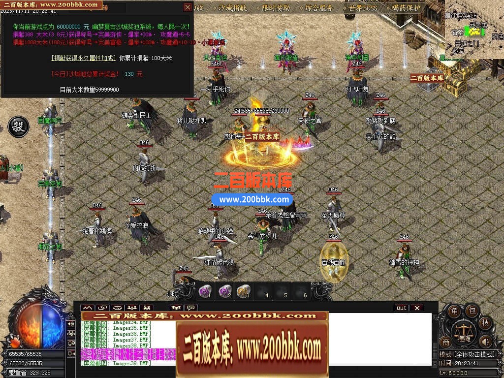 04月1.76幽梦复古小极品三职业传奇版本库-传奇单机版下载-GOM引擎 - GOM