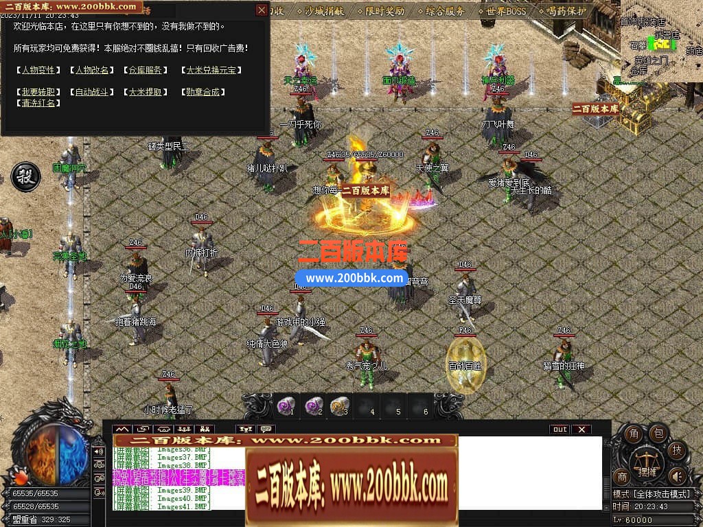04月1.76幽梦复古小极品三职业传奇版本库-传奇单机版下载-GOM引擎 - GOM