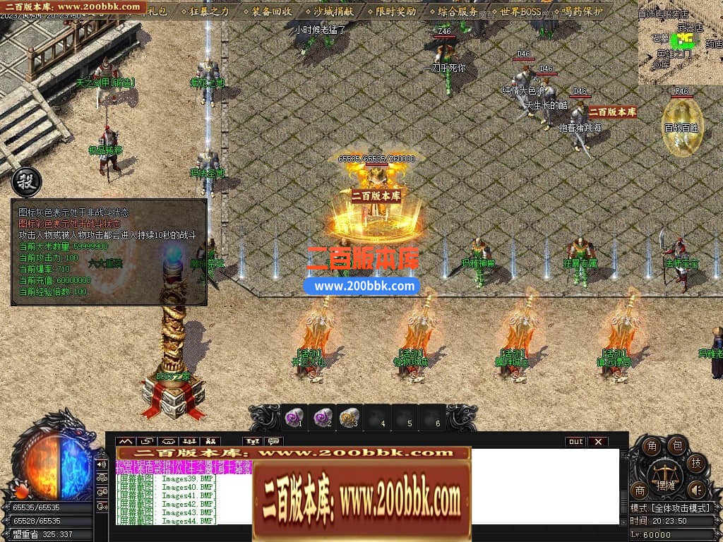 04月1.76幽梦复古小极品三职业传奇版本库-传奇单机版下载-GOM引擎 - GOM