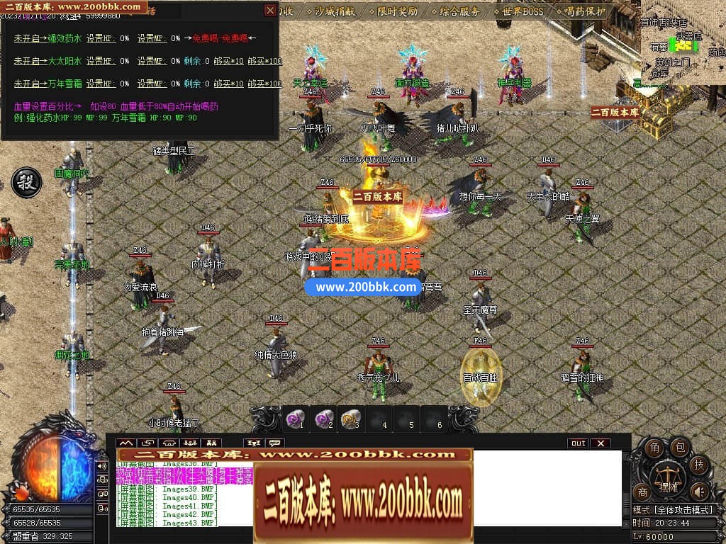 04月1.76幽梦复古小极品三职业传奇版本库-传奇单机版下载-GOM引擎 - GOM