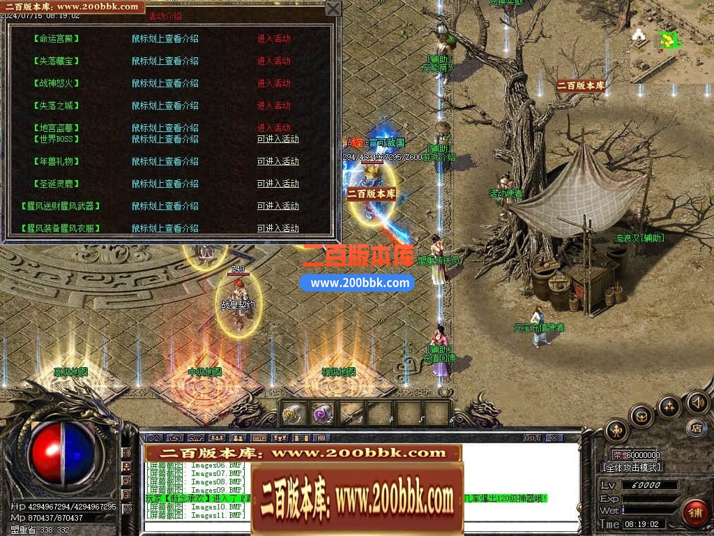 04月财神沉默微变单职业传奇GM服务端-三大陆-传奇单机版下载-GOM引擎 - GOM