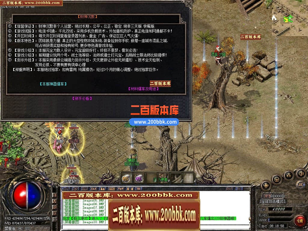 04月财神沉默微变单职业传奇GM服务端-三大陆-传奇单机版下载-GOM引擎 - GOM