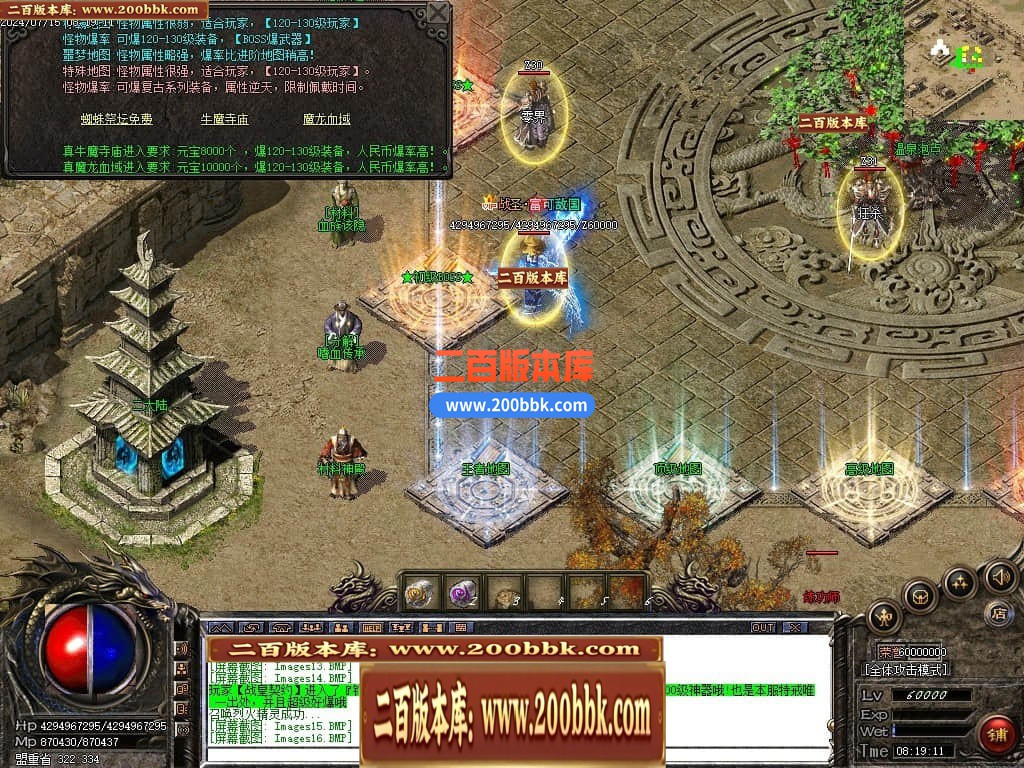 04月财神沉默微变单职业传奇GM服务端-三大陆-传奇单机版下载-GOM引擎 - GOM