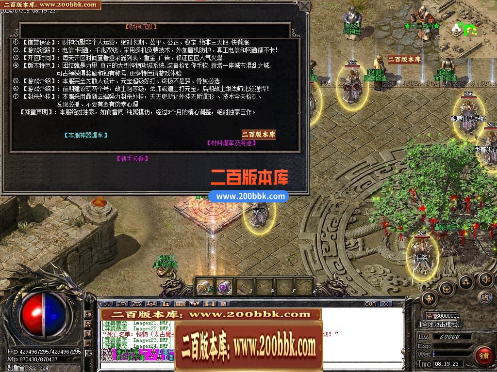 04月财神沉默微变单职业传奇GM服务端-三大陆-传奇单机版下载-GOM引擎 - GOM