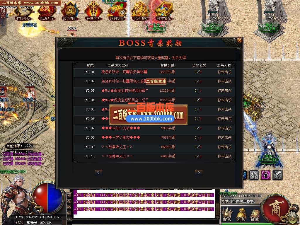 04月龙虎泰山看脸专属剧情传奇版本库-四大陆-传奇单机版下载-GOM引擎 - GOM