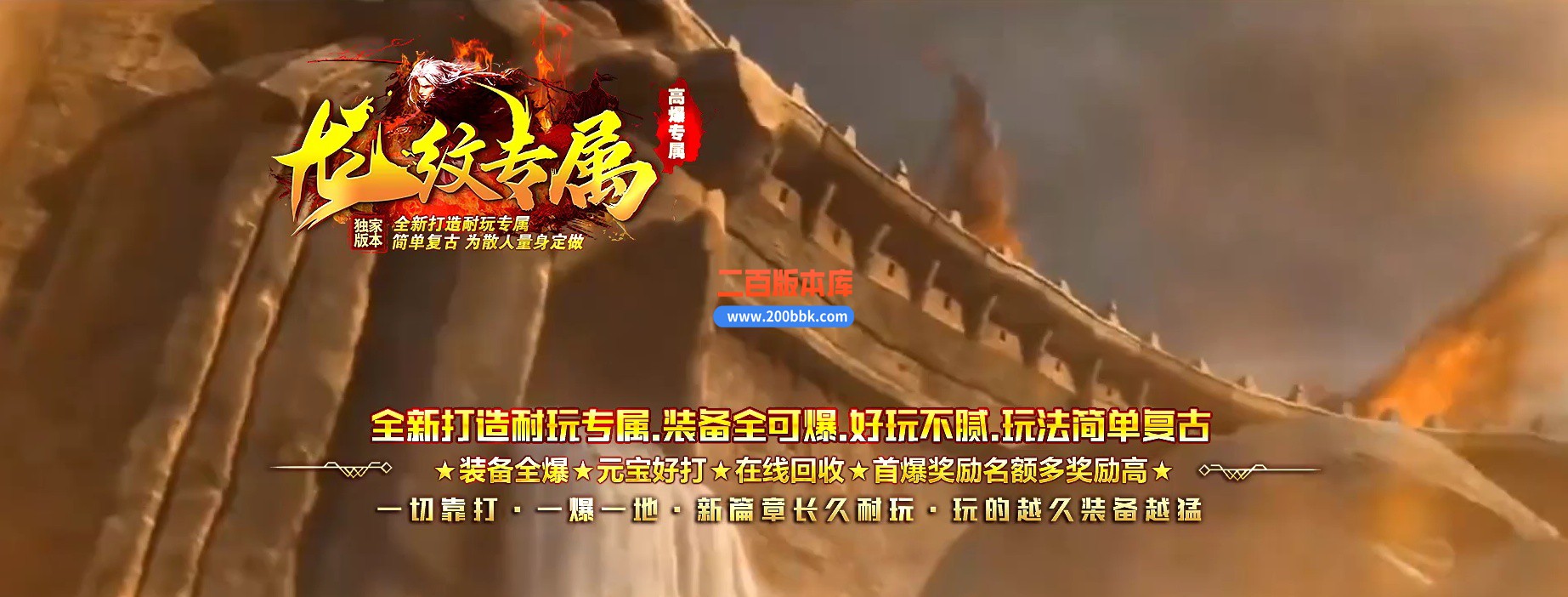 04月龙纹专属沉默单职业GM传奇版本库-多大陆-传奇单机版下载-GOM引擎