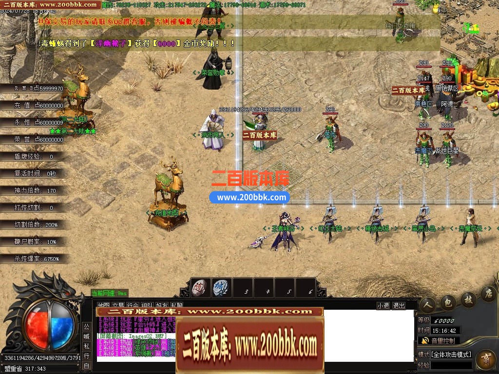 04月龙纹专属沉默单职业GM传奇版本库-多大陆-传奇单机版下载-GOM引擎 - GOM