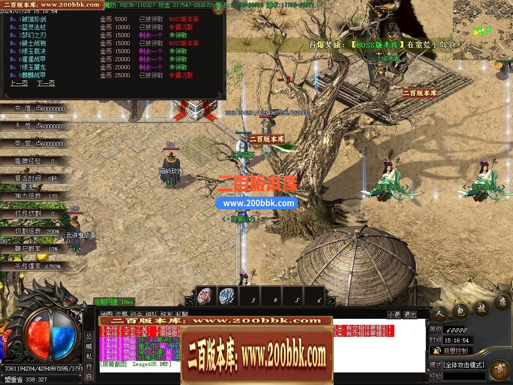 04月龙纹专属沉默单职业GM传奇版本库-多大陆-传奇单机版下载-GOM引擎 - GOM