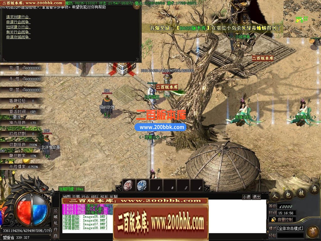 04月龙纹专属沉默单职业GM传奇版本库-多大陆-传奇单机版下载-GOM引擎 - GOM