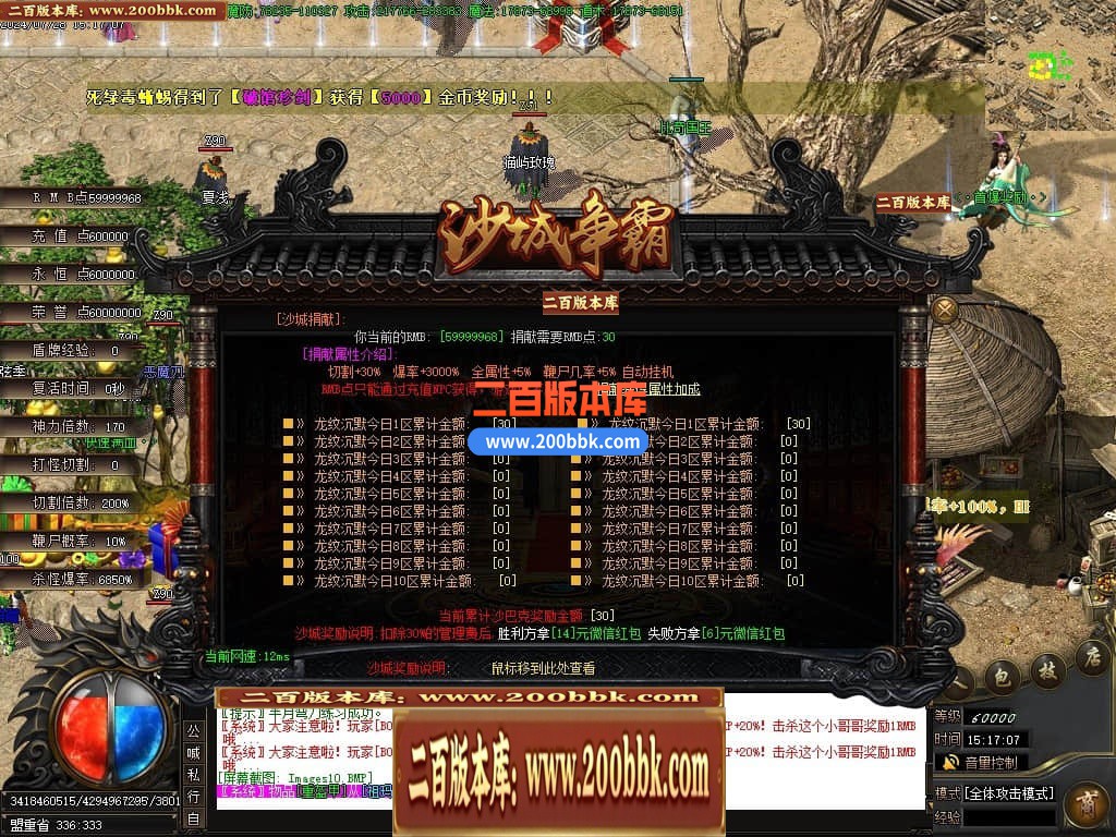 04月龙纹专属沉默单职业GM传奇版本库-多大陆-传奇单机版下载-GOM引擎 - GOM