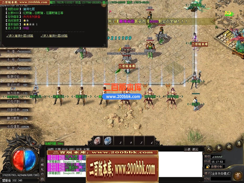04月龙纹专属沉默单职业GM传奇版本库-多大陆-传奇单机版下载-GOM引擎 - GOM