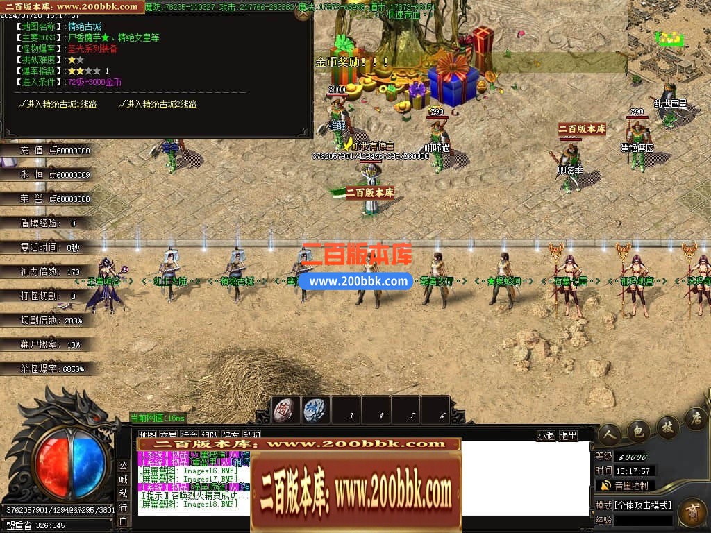 04月龙纹专属沉默单职业GM传奇版本库-多大陆-传奇单机版下载-GOM引擎 - GOM