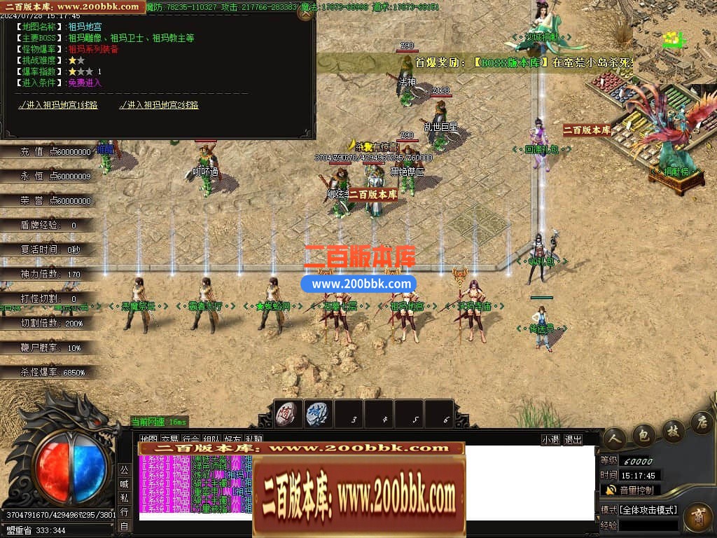 04月龙纹专属沉默单职业GM传奇版本库-多大陆-传奇单机版下载-GOM引擎 - GOM