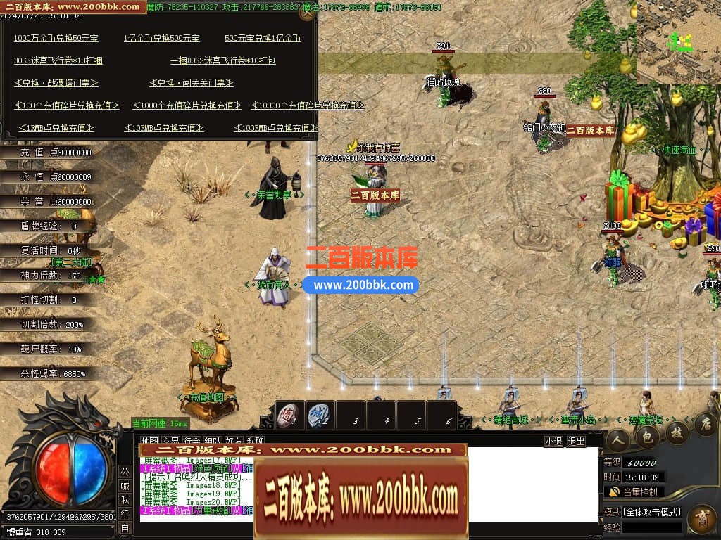 04月龙纹专属沉默单职业GM传奇版本库-多大陆-传奇单机版下载-GOM引擎 - GOM