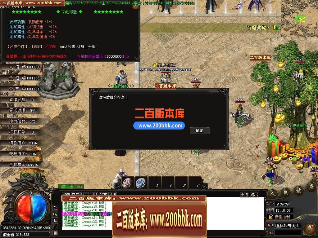 04月龙纹专属沉默单职业GM传奇版本库-多大陆-传奇单机版下载-GOM引擎 - GOM