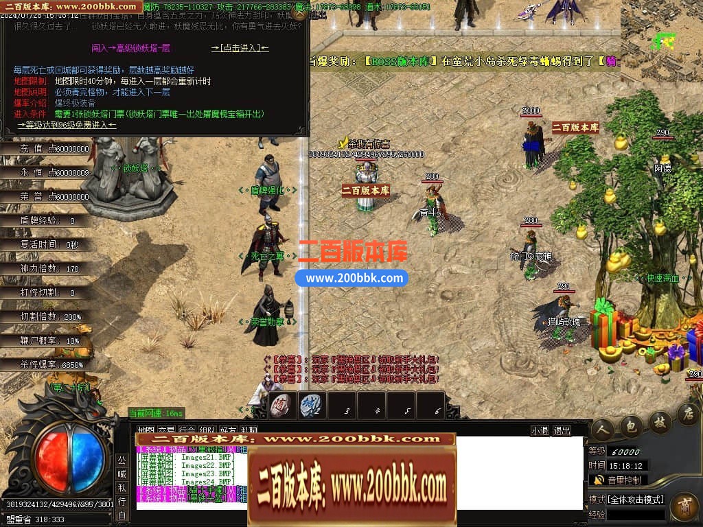 04月龙纹专属沉默单职业GM传奇版本库-多大陆-传奇单机版下载-GOM引擎 - GOM