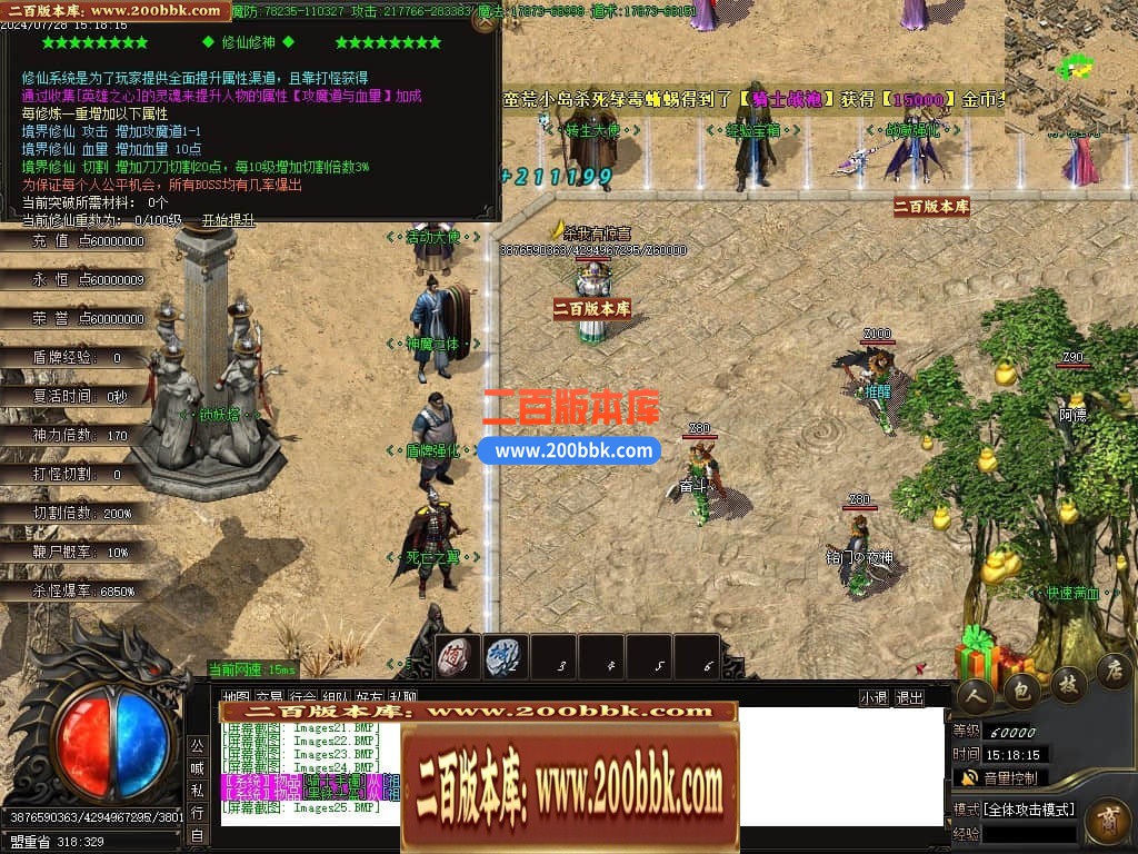 04月龙纹专属沉默单职业GM传奇版本库-多大陆-传奇单机版下载-GOM引擎 - GOM