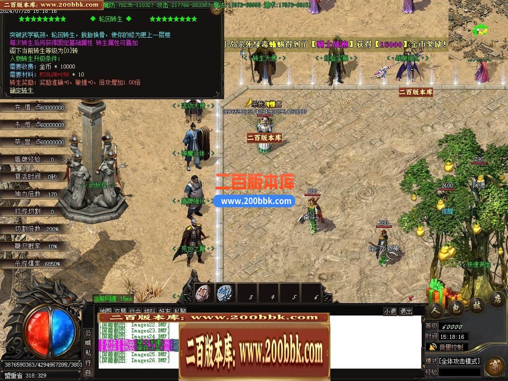 04月龙纹专属沉默单职业GM传奇版本库-多大陆-传奇单机版下载-GOM引擎 - GOM