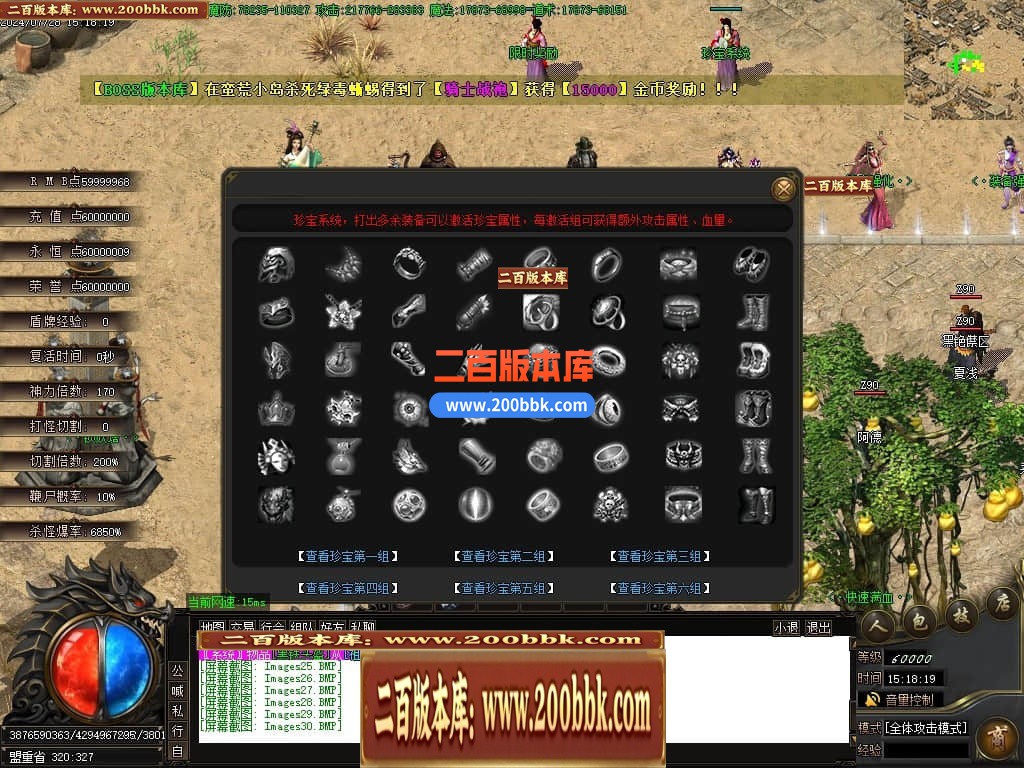 04月龙纹专属沉默单职业GM传奇版本库-多大陆-传奇单机版下载-GOM引擎 - GOM
