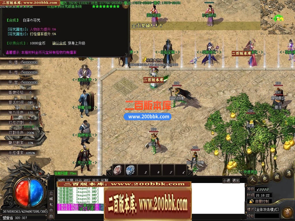 04月龙纹专属沉默单职业GM传奇版本库-多大陆-传奇单机版下载-GOM引擎 - GOM