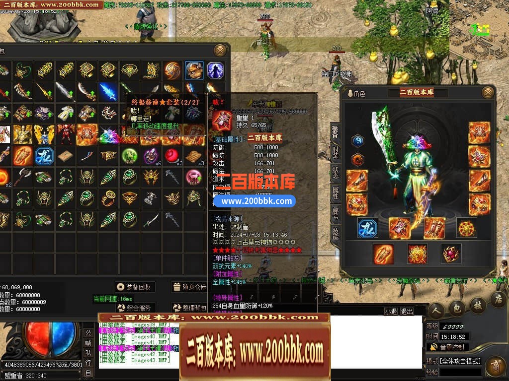 04月龙纹专属沉默单职业GM传奇版本库-多大陆-传奇单机版下载-GOM引擎 - GOM