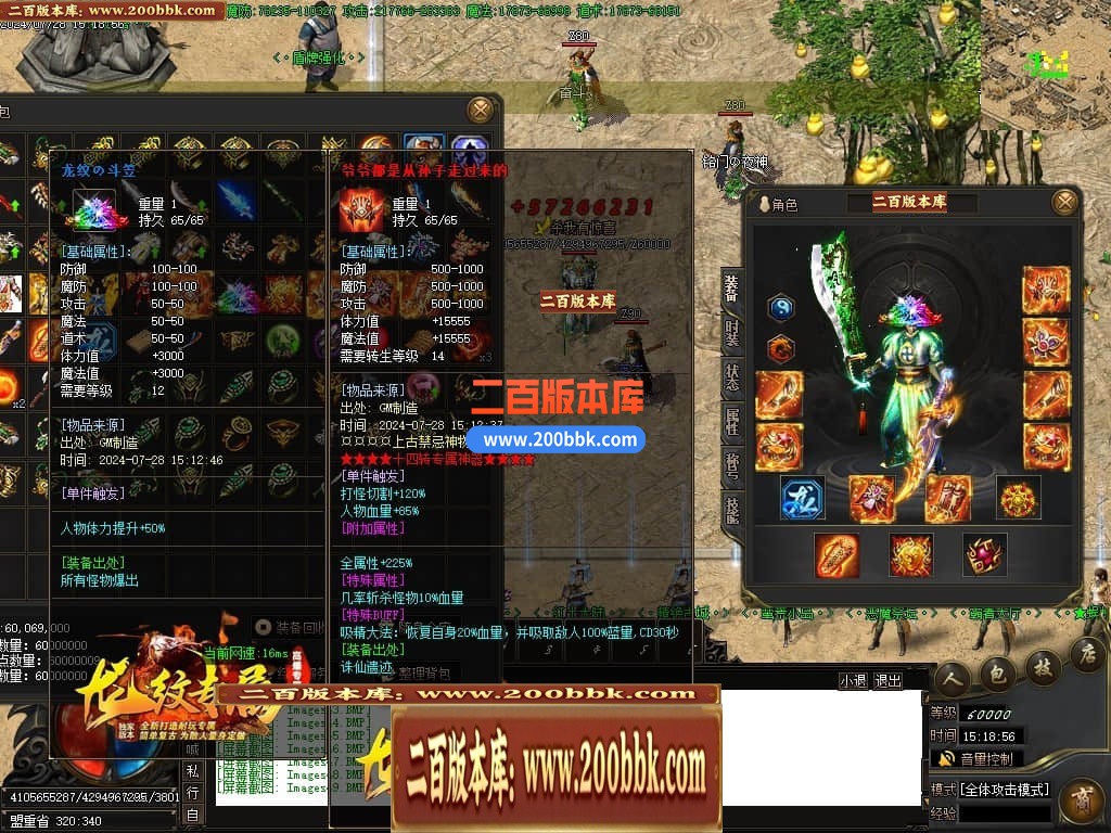 04月龙纹专属沉默单职业GM传奇版本库-多大陆-传奇单机版下载-GOM引擎 - GOM