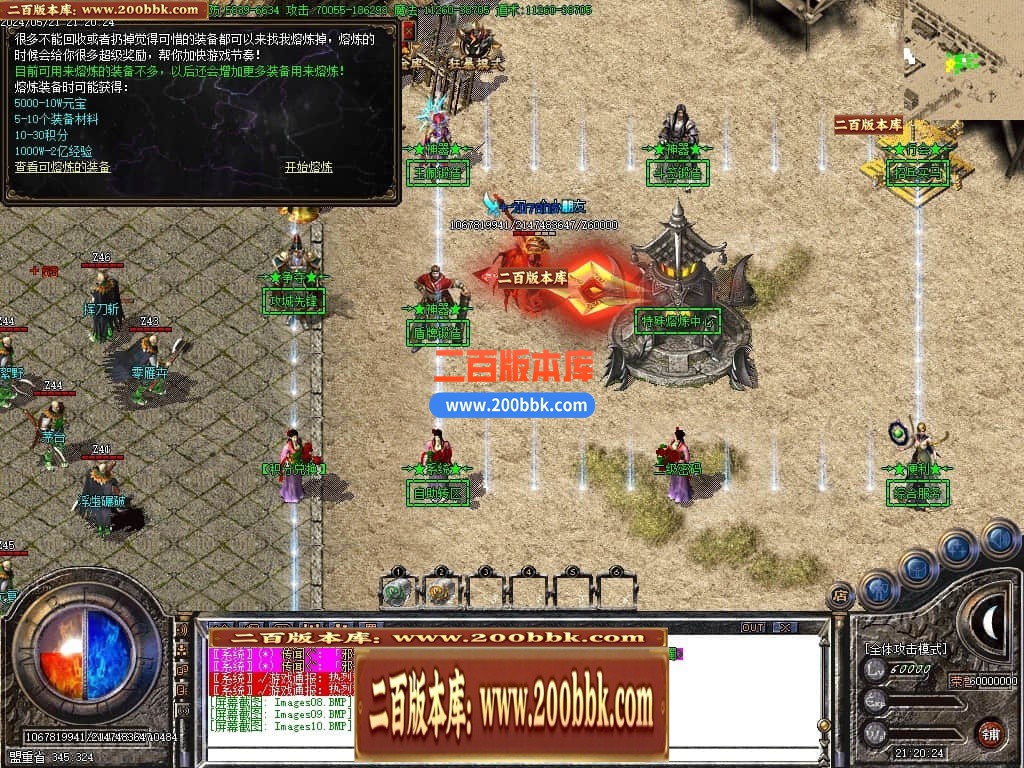04月1.76刀速神器大极品单职业传奇GM论坛-传奇单机版下载-GOM引擎 - GOM
