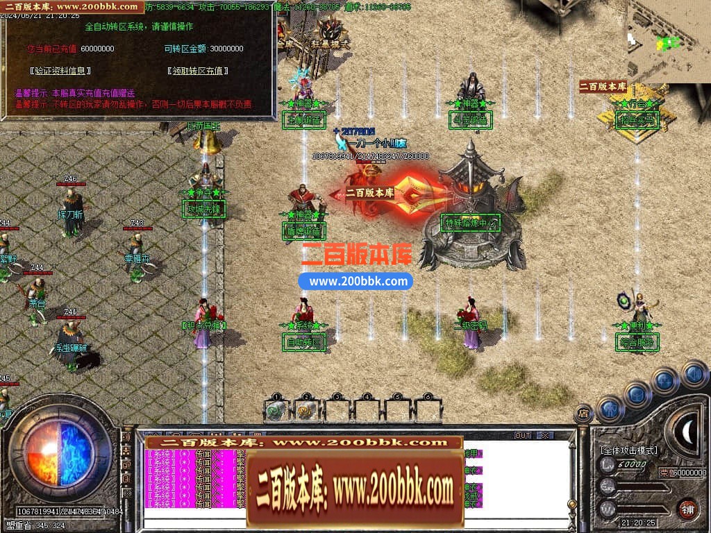 04月1.76刀速神器大极品单职业传奇GM论坛-传奇单机版下载-GOM引擎 - GOM