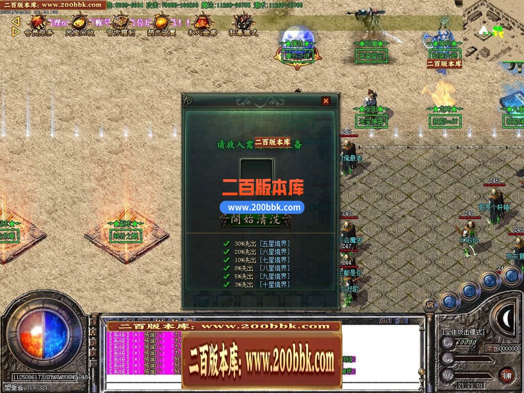 04月1.76刀速神器大极品单职业传奇GM论坛-传奇单机版下载-GOM引擎 - GOM