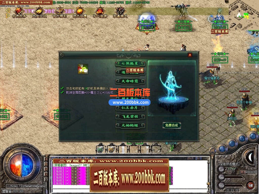 04月1.76刀速神器大极品单职业传奇GM论坛-传奇单机版下载-GOM引擎 - GOM