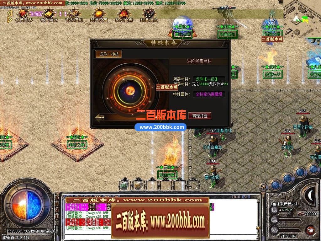 04月1.76刀速神器大极品单职业传奇GM论坛-传奇单机版下载-GOM引擎 - GOM