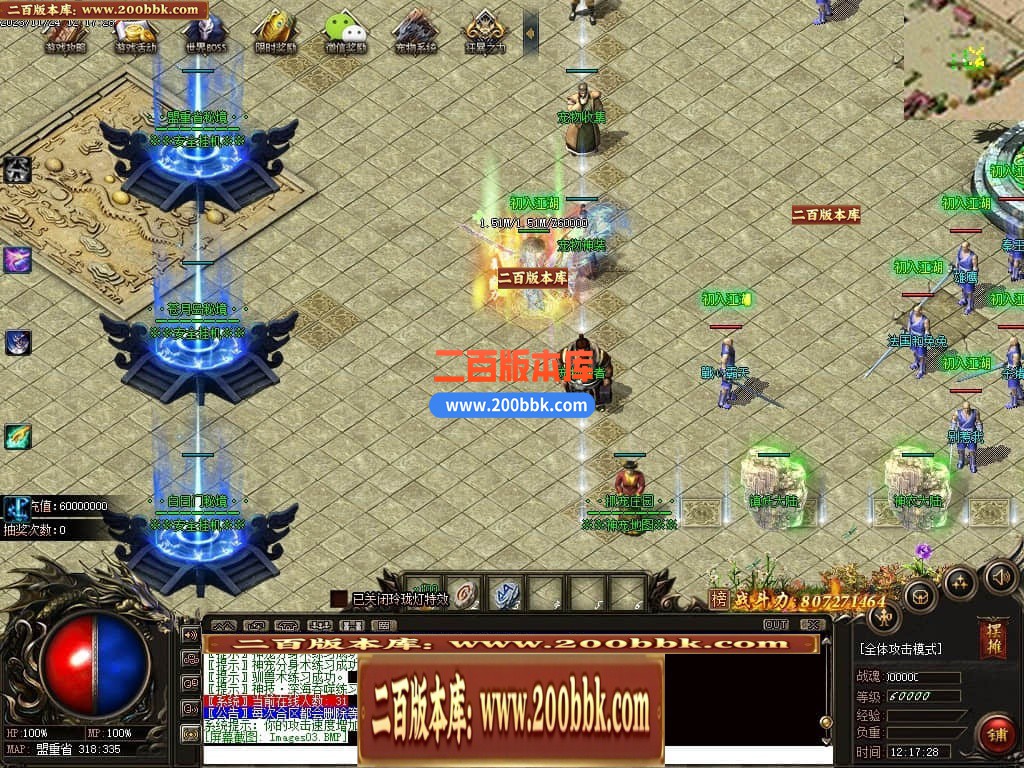 04月鲲鹏神宠单职业传奇版本库-24大陆-传奇单机版下载-翎风引擎 - 翎风