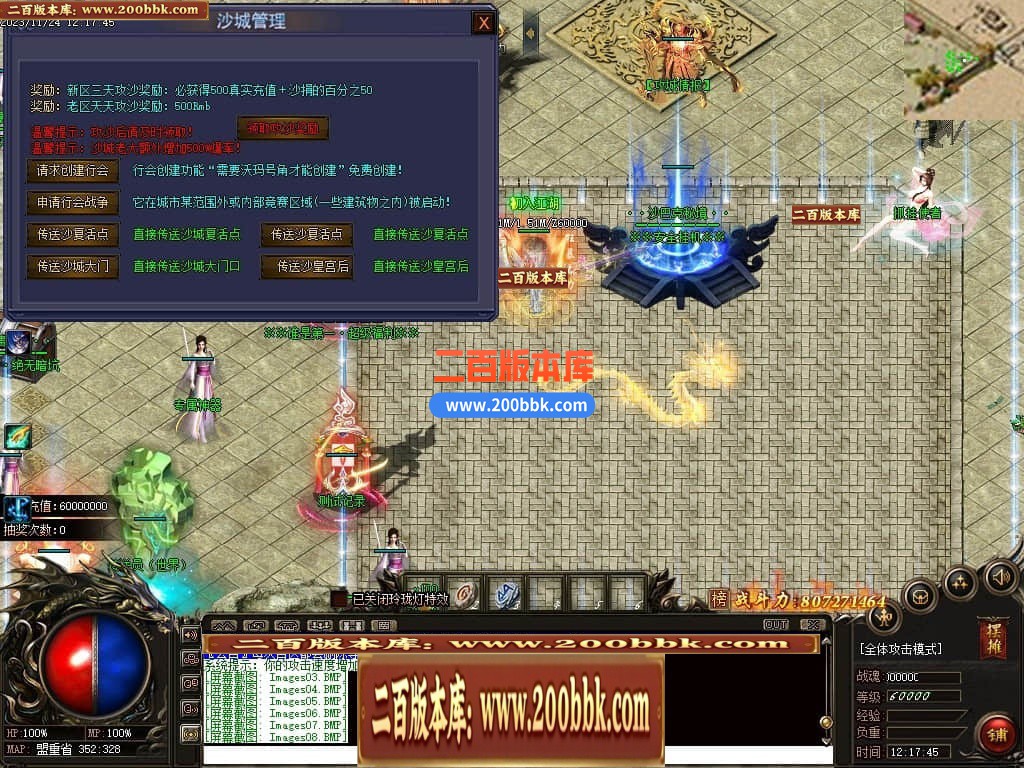 04月鲲鹏神宠单职业传奇版本库-24大陆-传奇单机版下载-翎风引擎 - 翎风