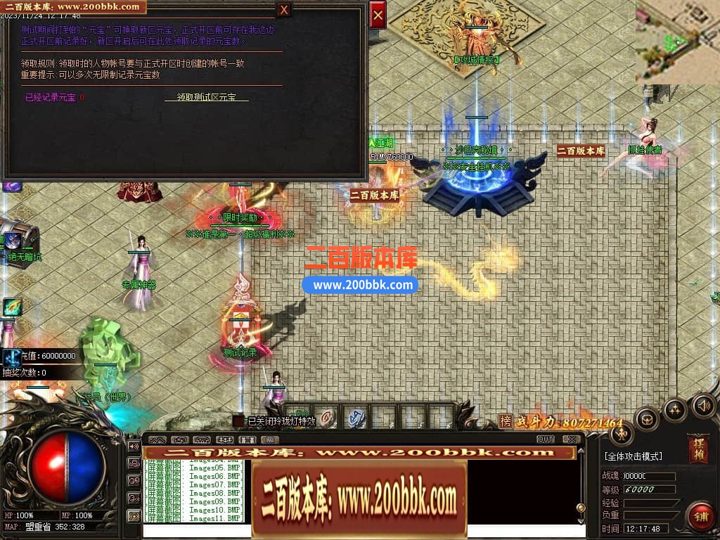 04月鲲鹏神宠单职业传奇版本库-24大陆-传奇单机版下载-翎风引擎 - 翎风