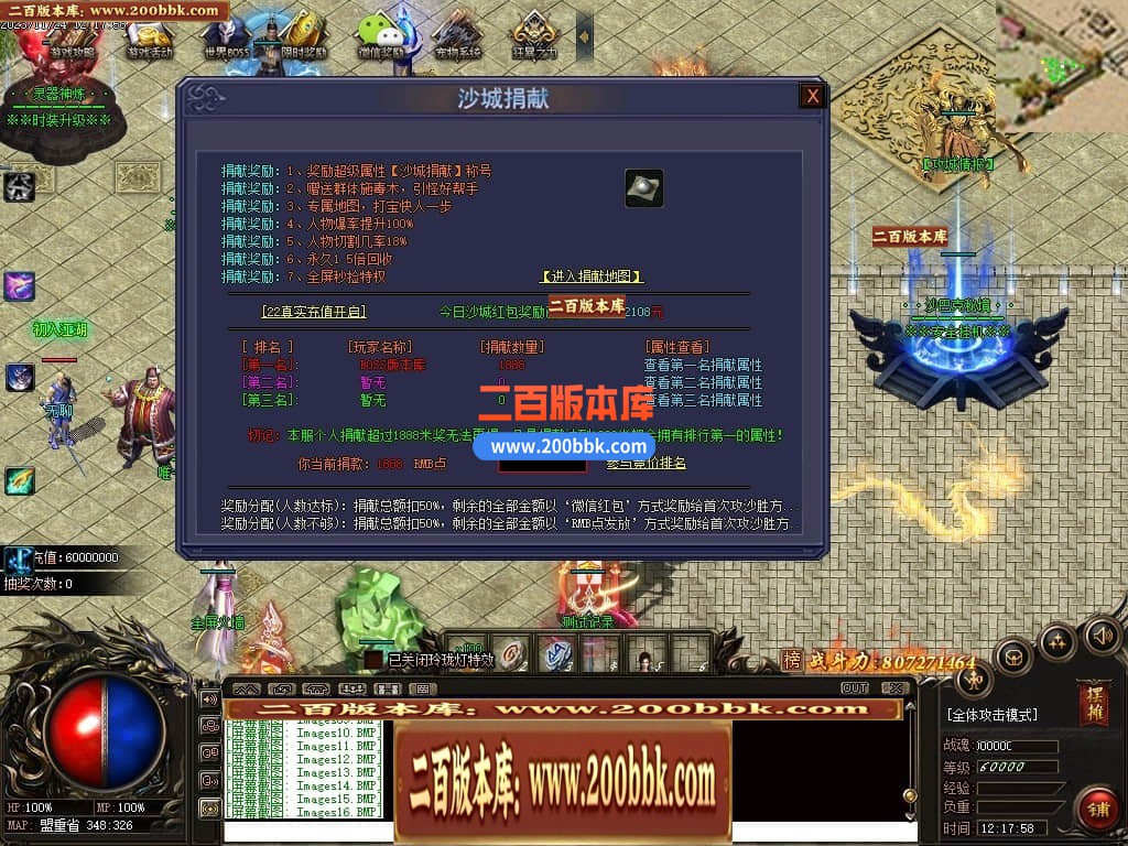 04月鲲鹏神宠单职业传奇版本库-24大陆-传奇单机版下载-翎风引擎 - 翎风