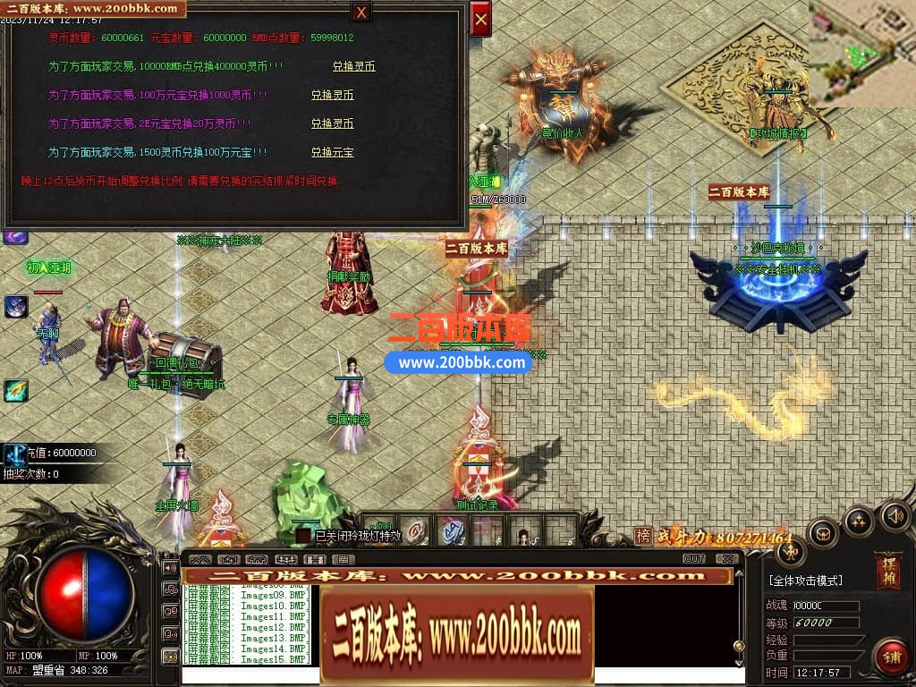 04月鲲鹏神宠单职业传奇版本库-24大陆-传奇单机版下载-翎风引擎 - 翎风