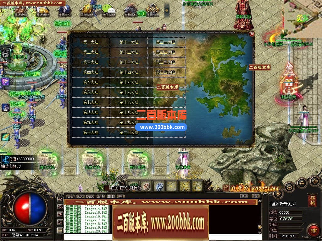 04月鲲鹏神宠单职业传奇版本库-24大陆-传奇单机版下载-翎风引擎 - 翎风