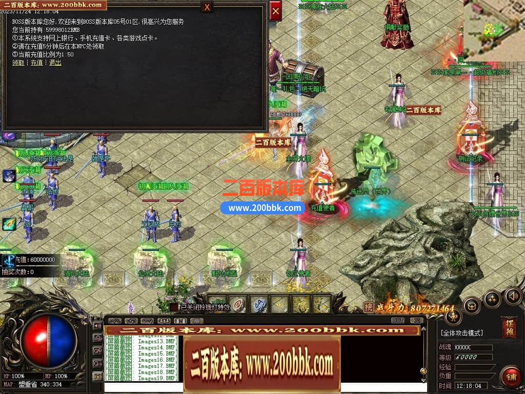 04月鲲鹏神宠单职业传奇版本库-24大陆-传奇单机版下载-翎风引擎 - 翎风