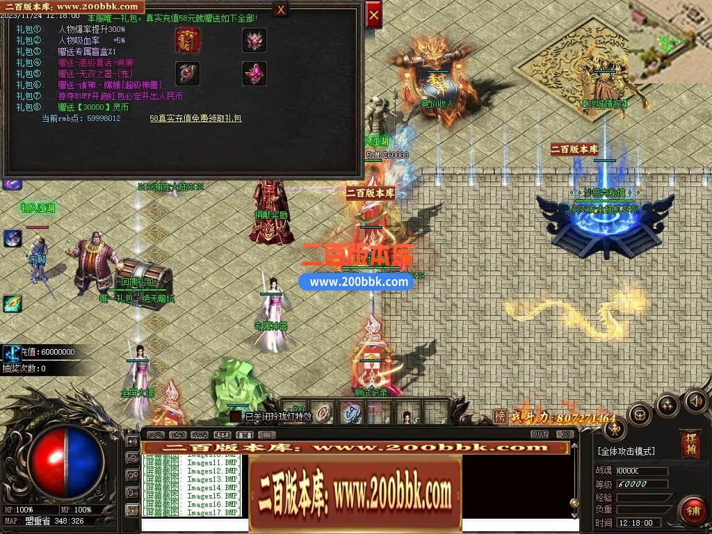 04月鲲鹏神宠单职业传奇版本库-24大陆-传奇单机版下载-翎风引擎 - 翎风