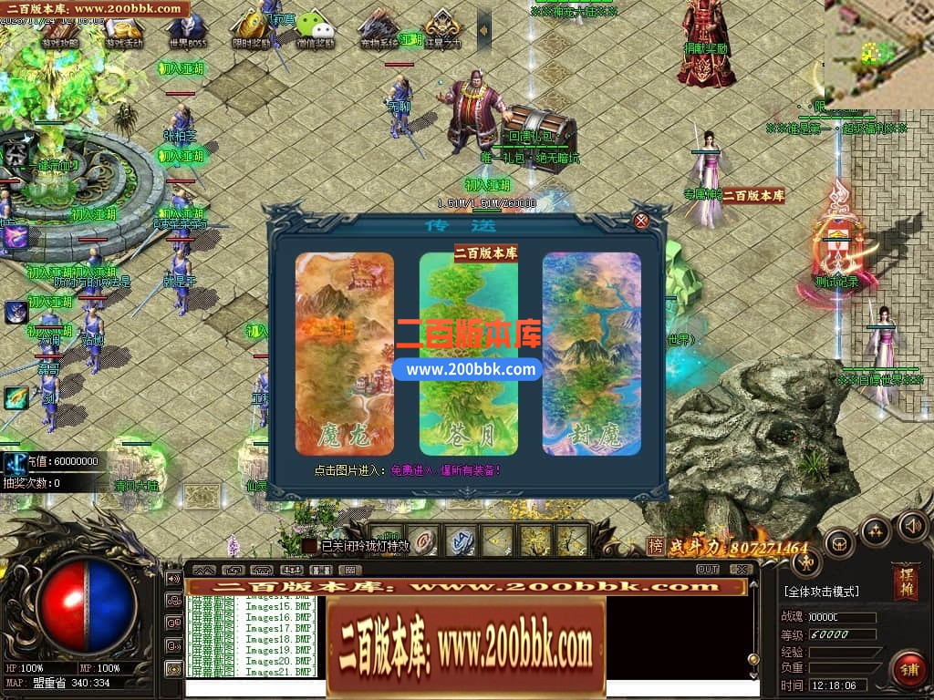 04月鲲鹏神宠单职业传奇版本库-24大陆-传奇单机版下载-翎风引擎 - 翎风