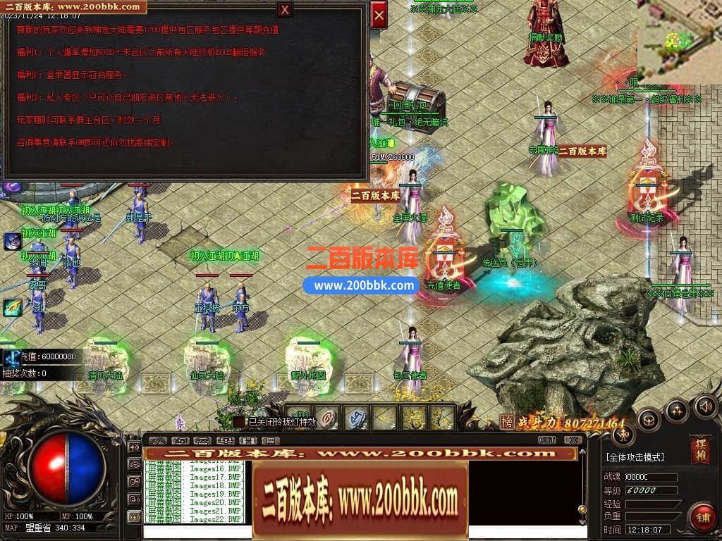 04月鲲鹏神宠单职业传奇版本库-24大陆-传奇单机版下载-翎风引擎 - 翎风