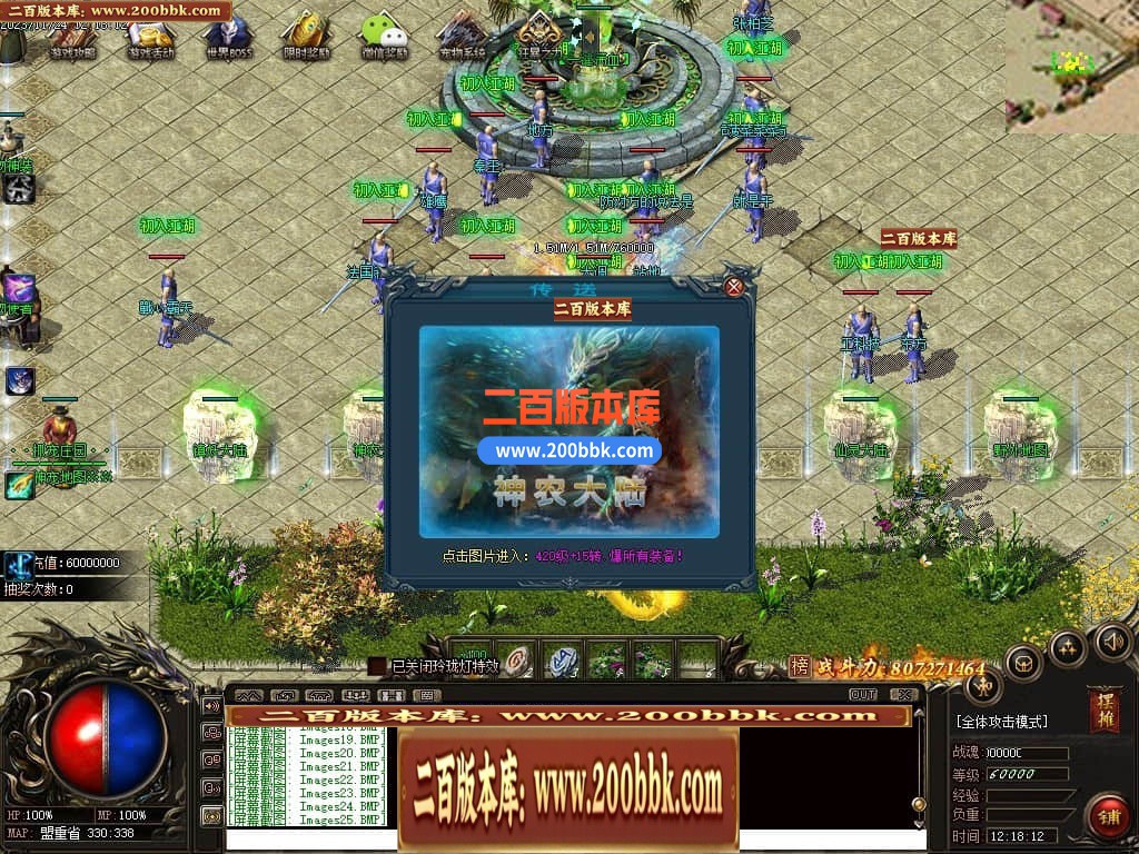 04月鲲鹏神宠单职业传奇版本库-24大陆-传奇单机版下载-翎风引擎 - 翎风