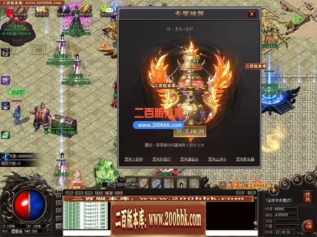 04月鲲鹏神宠单职业传奇版本库-24大陆-传奇单机版下载-翎风引擎 - 翎风